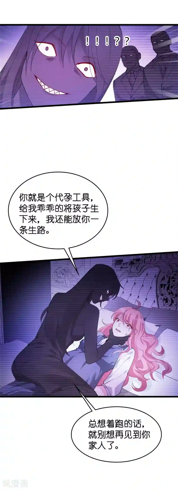 萌宝来袭第40话 我不要生孩子！