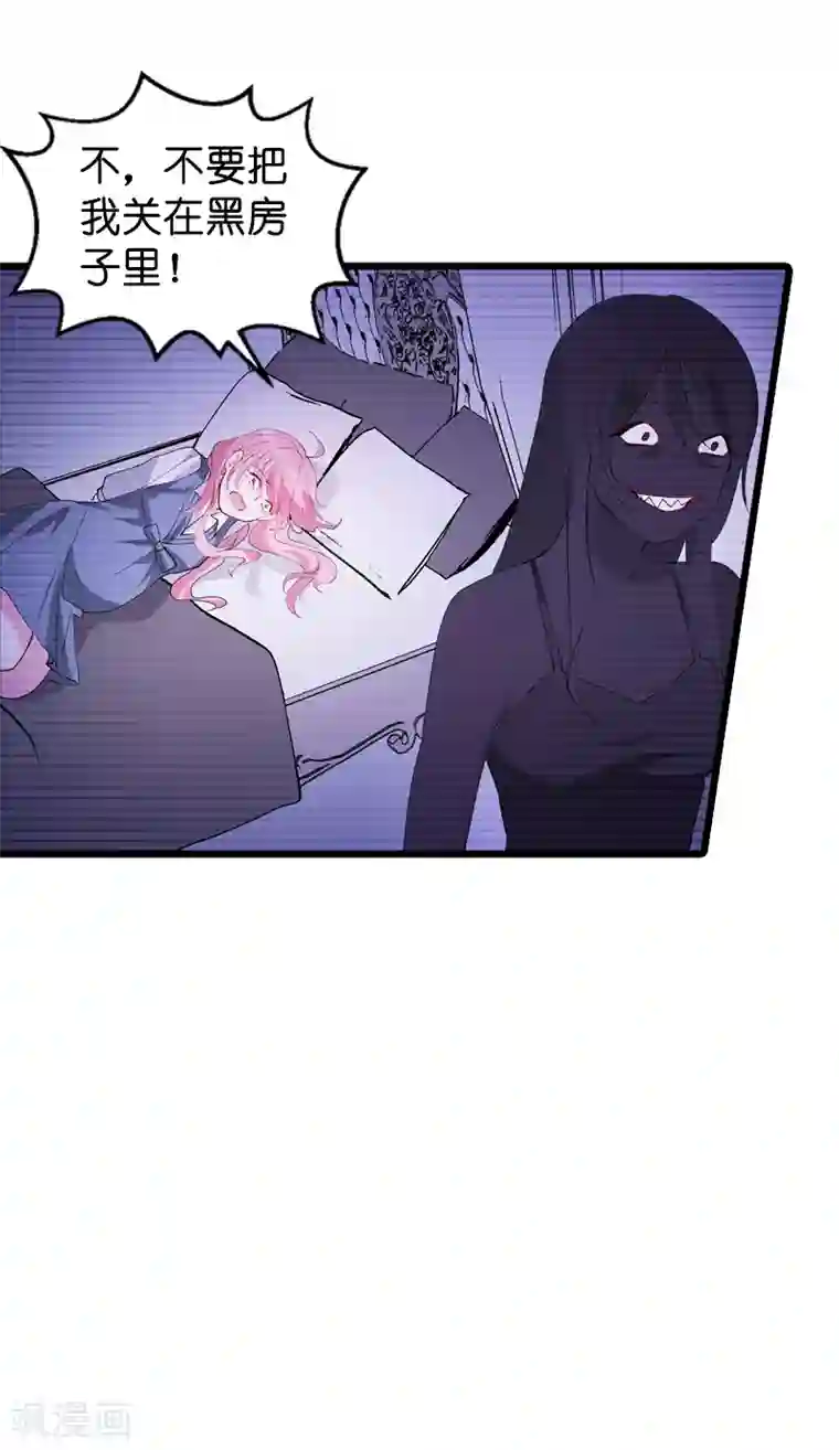 萌宝来袭第40话 我不要生孩子！