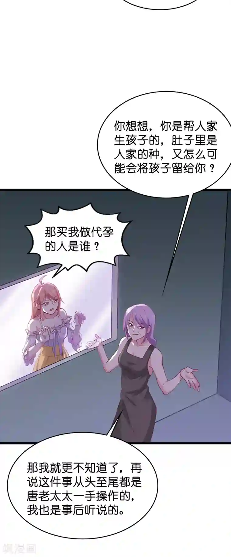 萌宝来袭第40话 我不要生孩子！