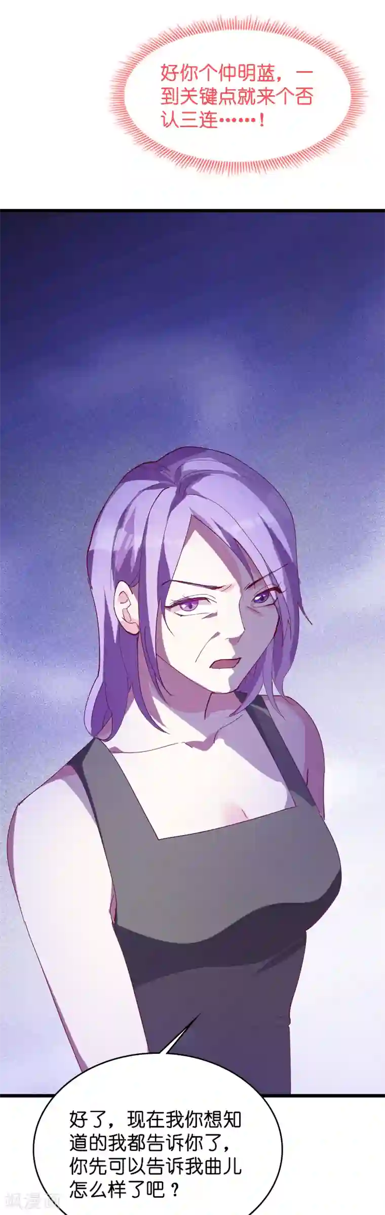 萌宝来袭第40话 我不要生孩子！