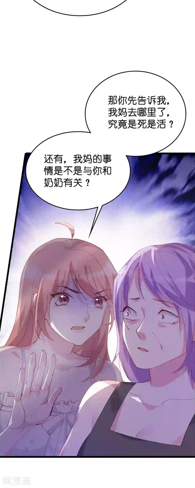 萌宝来袭第40话 我不要生孩子！