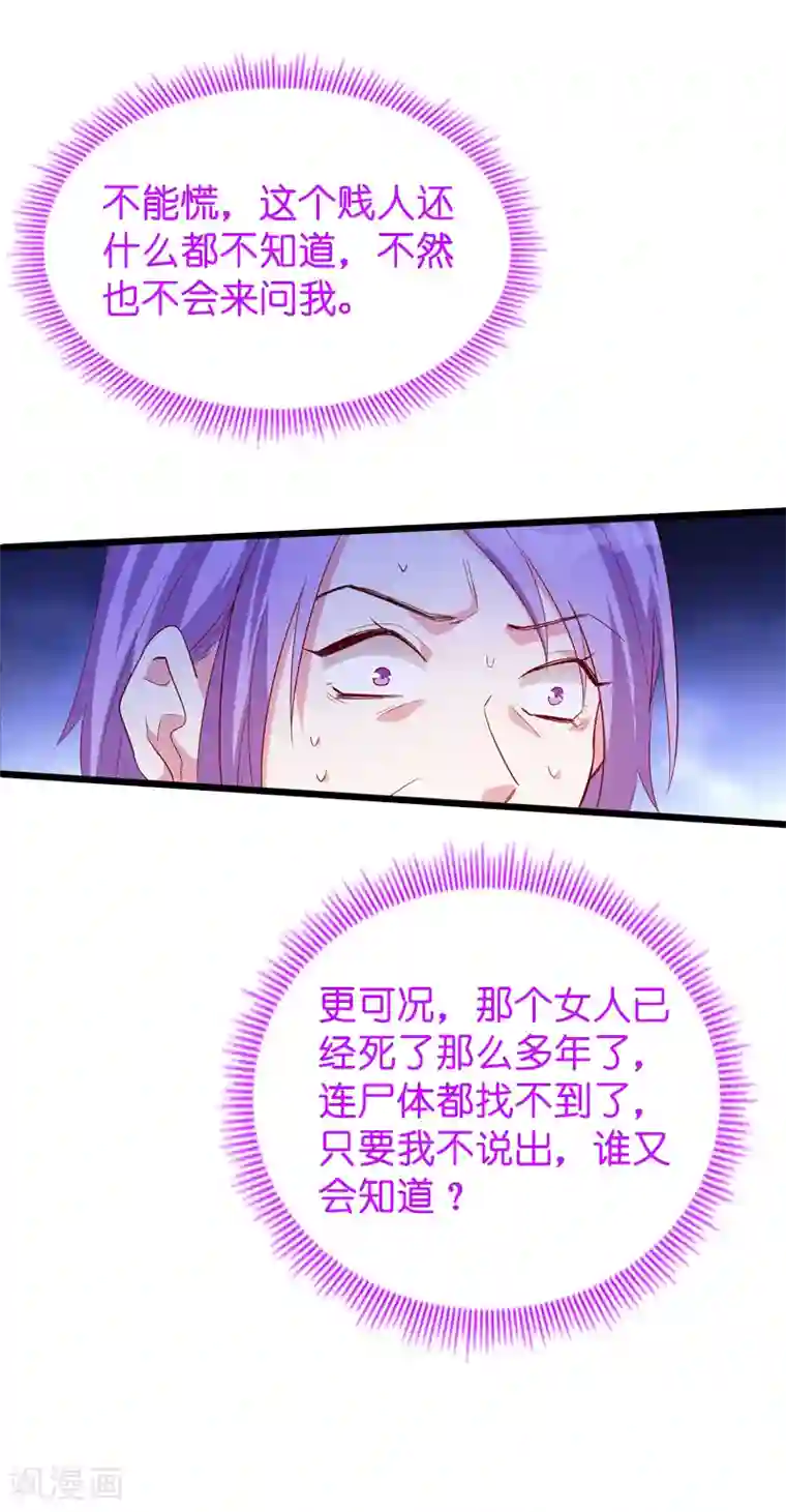 萌宝来袭第40话 我不要生孩子！