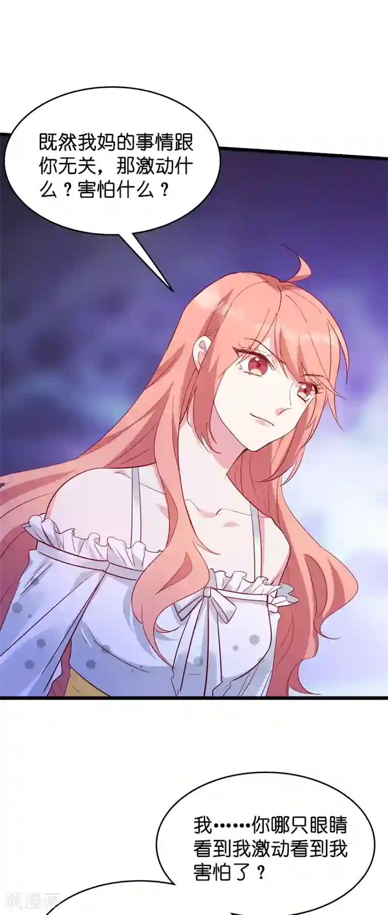 萌宝来袭第40话 我不要生孩子！