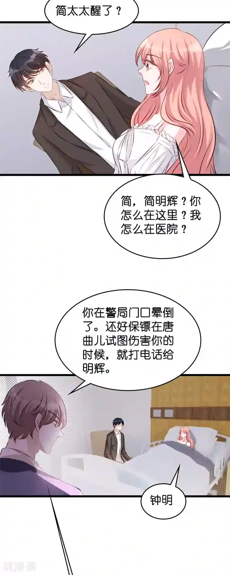 萌宝来袭第41话 是噩梦吗