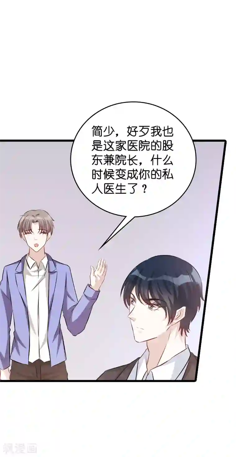 萌宝来袭第41话 是噩梦吗