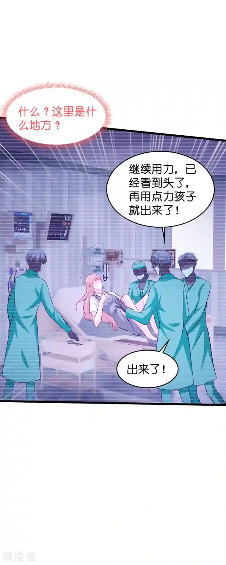 萌宝来袭第41话 是噩梦吗