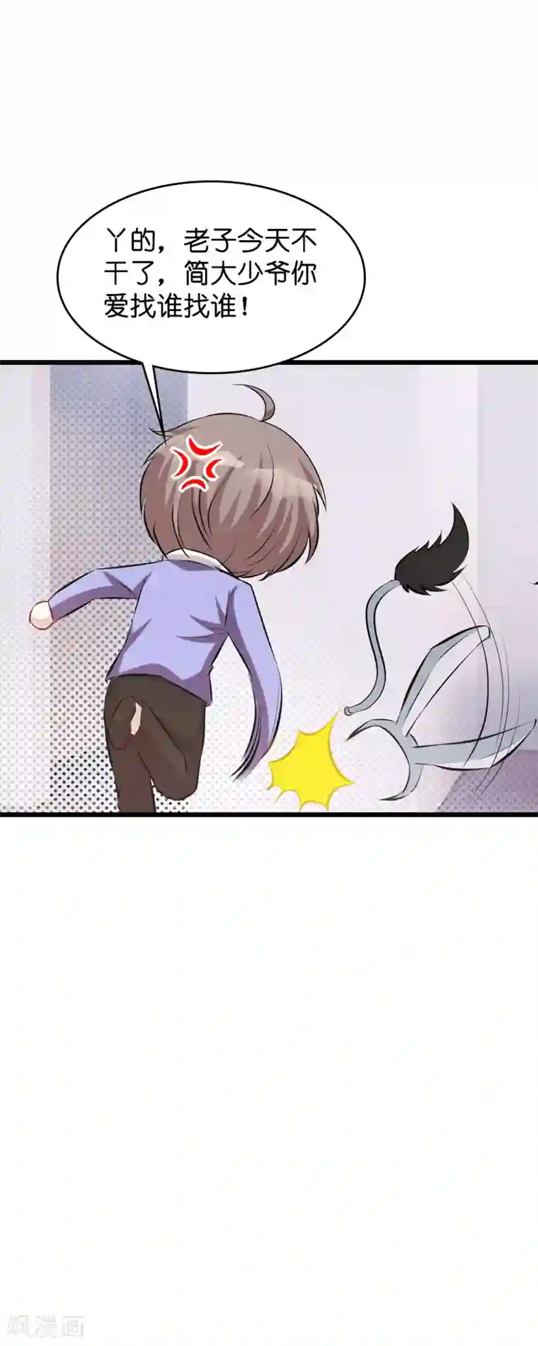 萌宝来袭第41话 是噩梦吗