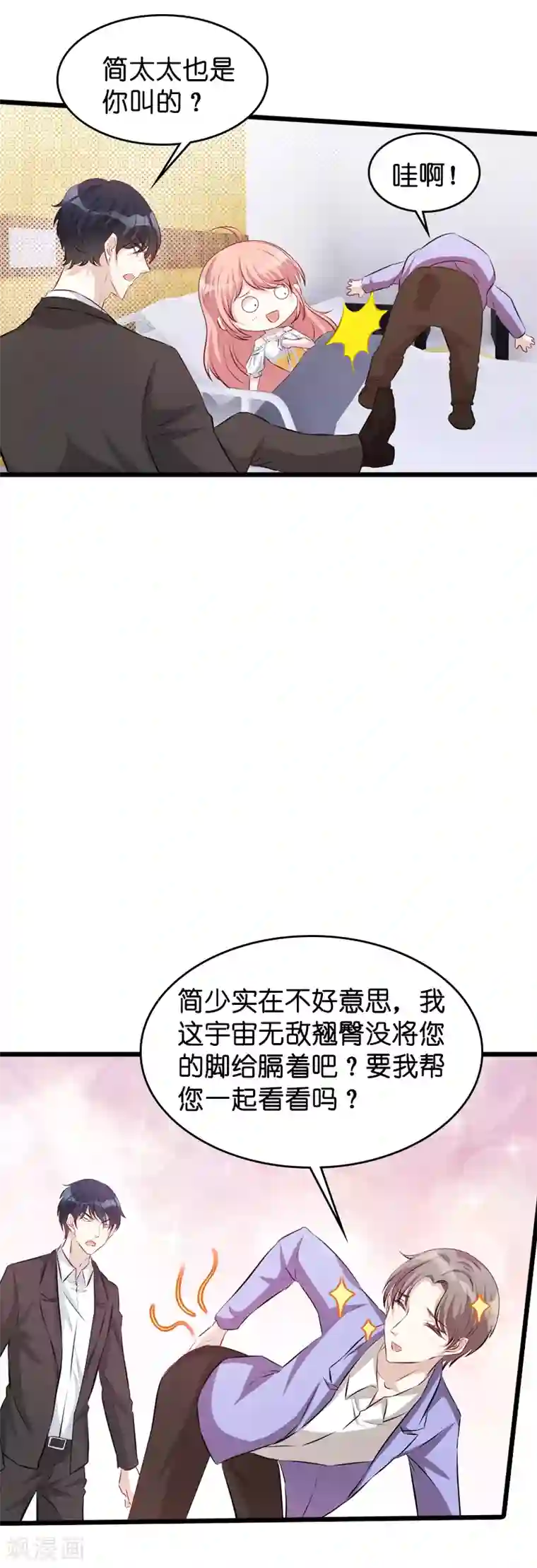 萌宝来袭第41话 是噩梦吗