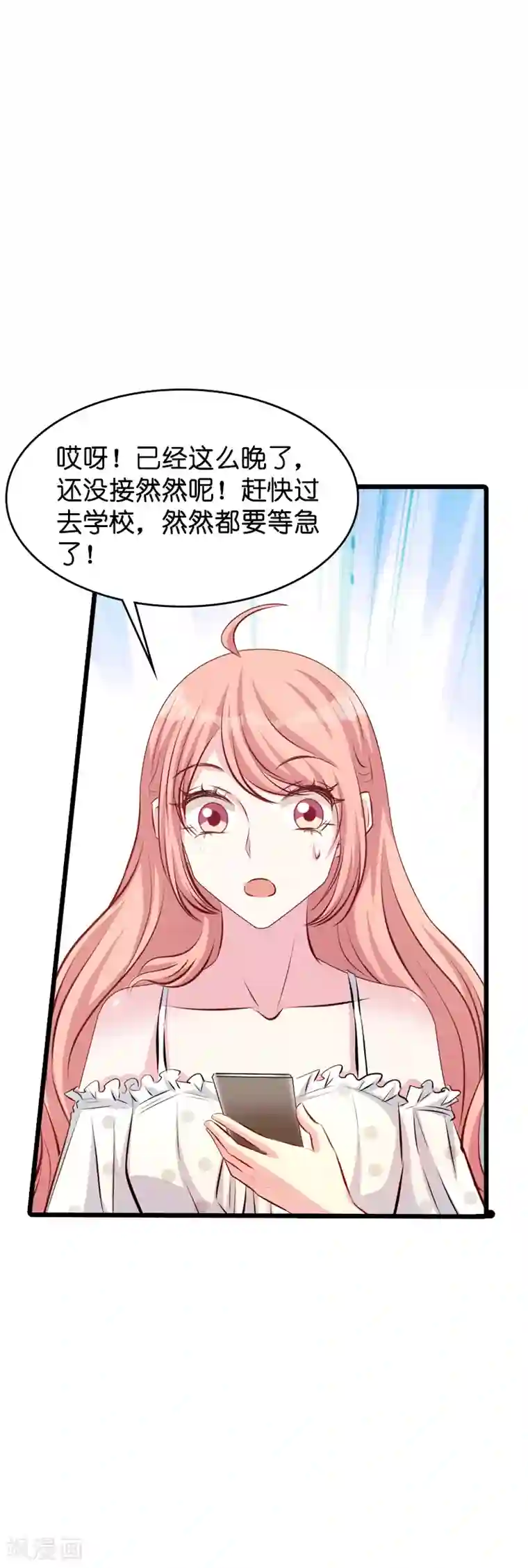 萌宝来袭第41话 是噩梦吗