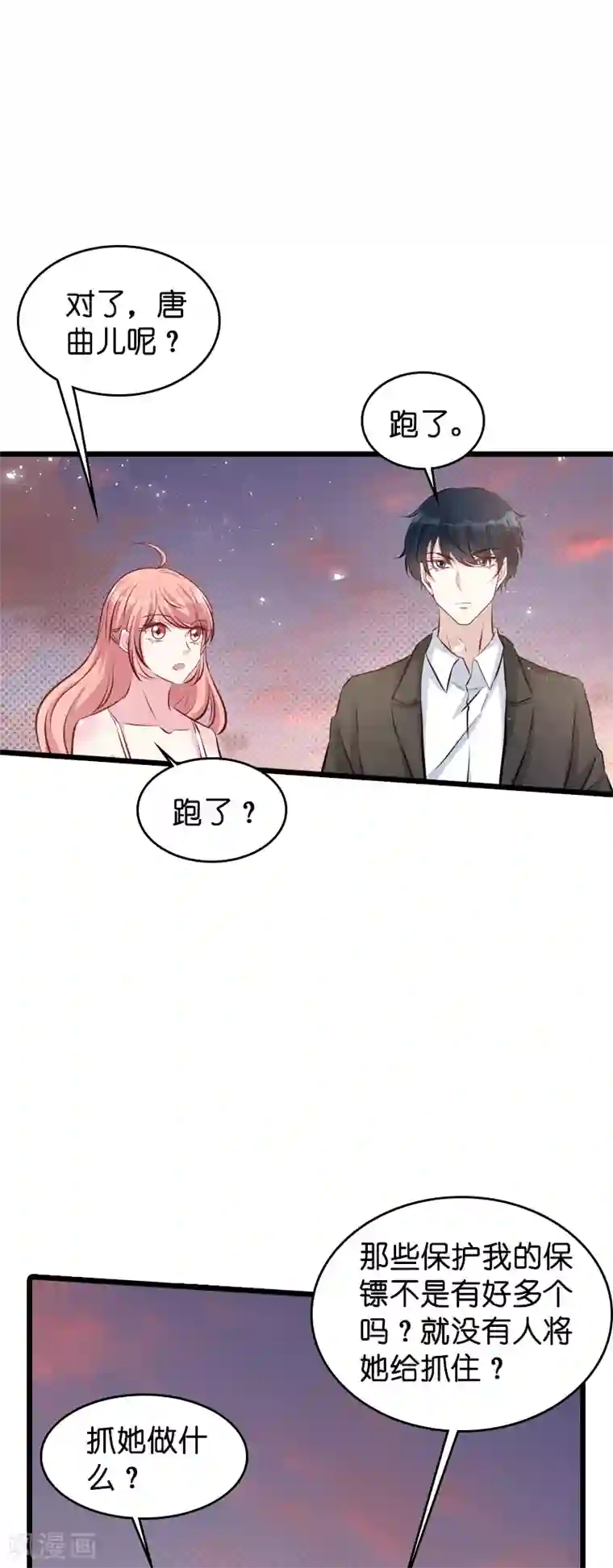 萌宝来袭第41话 是噩梦吗