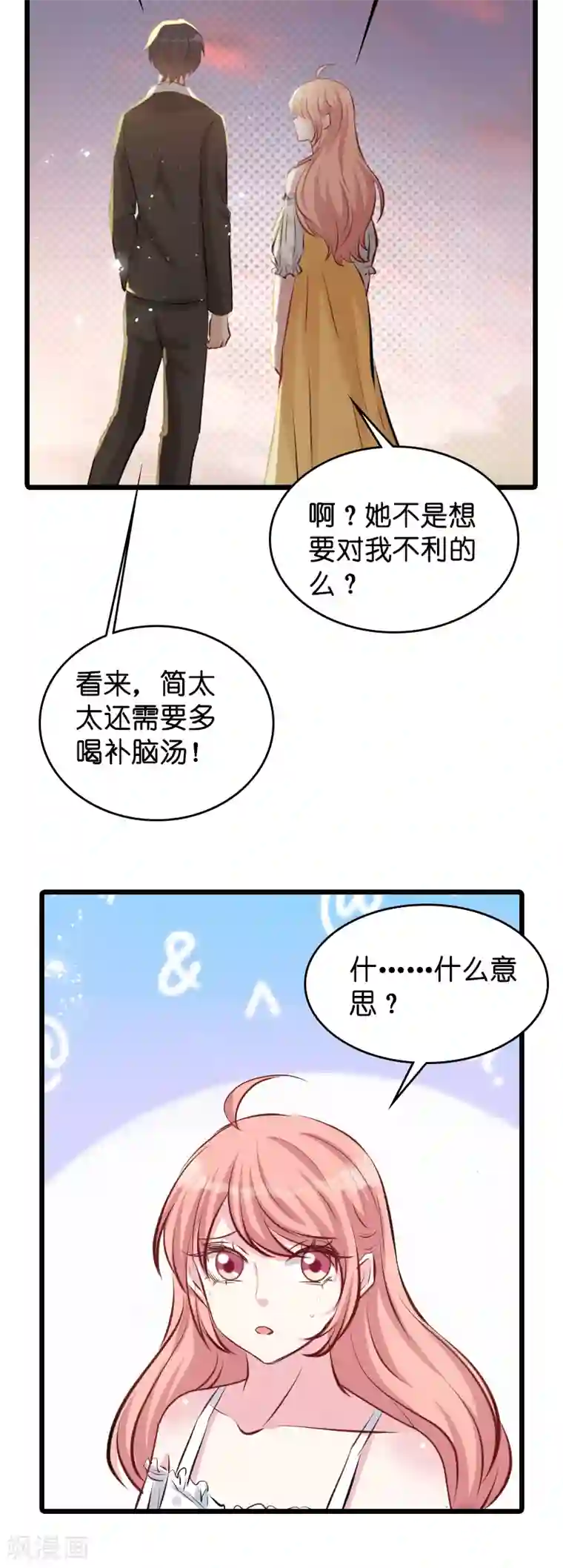 萌宝来袭第41话 是噩梦吗