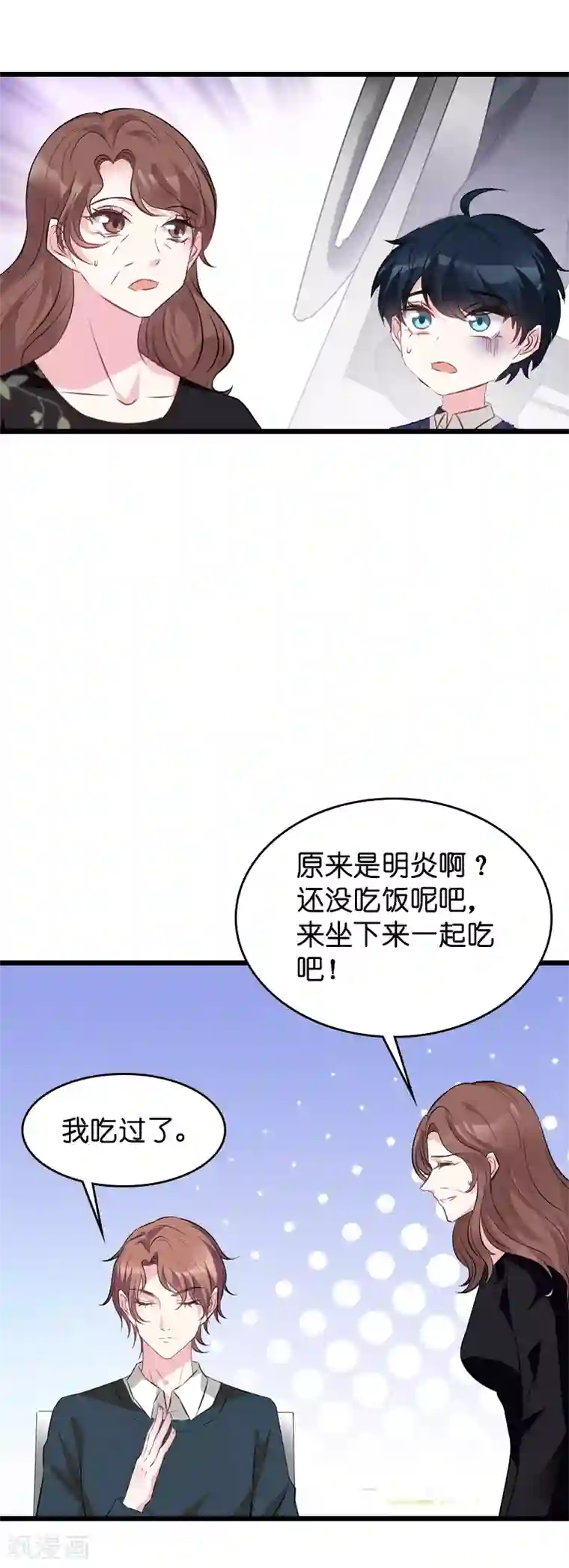 萌宝来袭第42话 拖后腿的糖糖