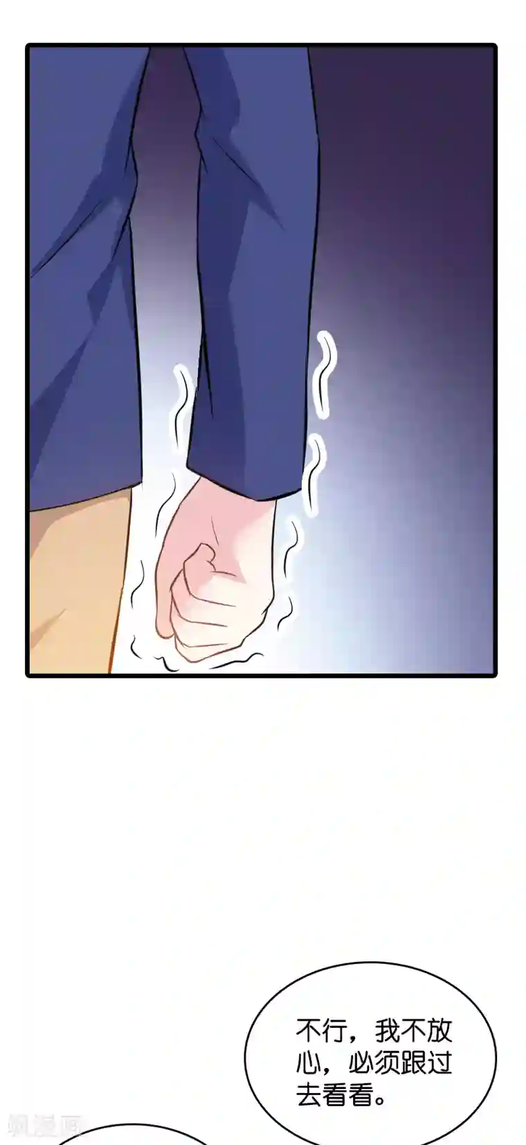 萌宝来袭第42话 拖后腿的糖糖
