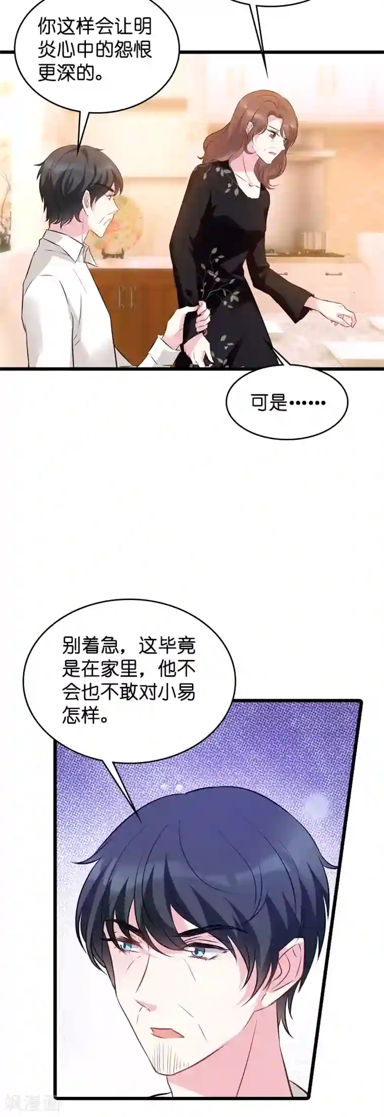 萌宝来袭第42话 拖后腿的糖糖