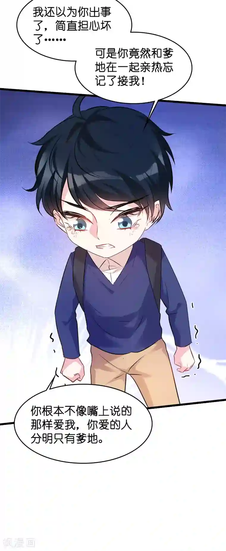 萌宝来袭第42话 拖后腿的糖糖