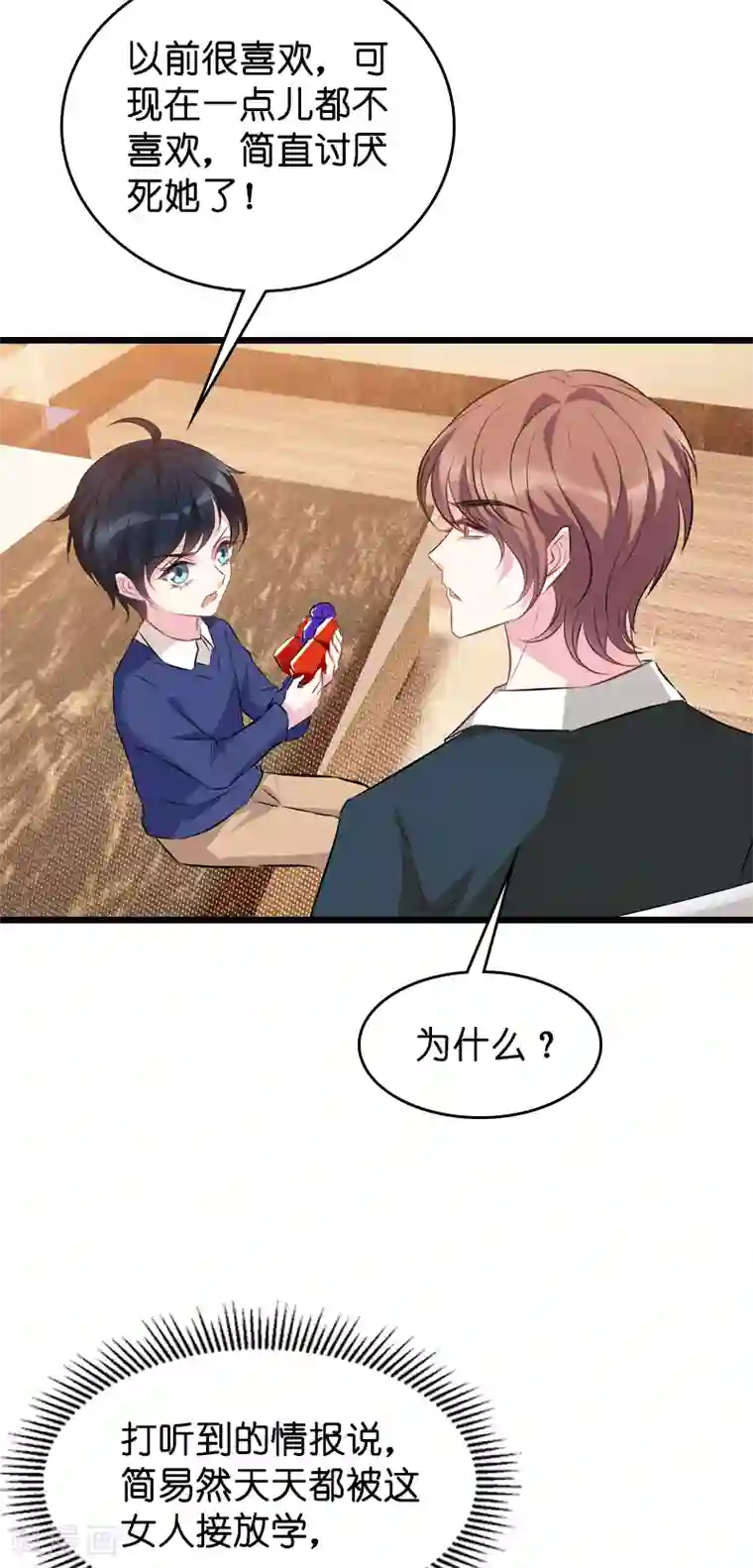 萌宝来袭第42话 拖后腿的糖糖