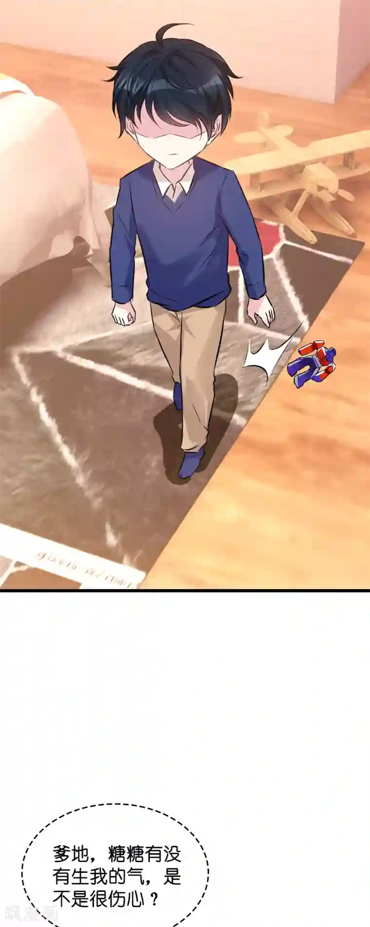 萌宝来袭第42话 拖后腿的糖糖