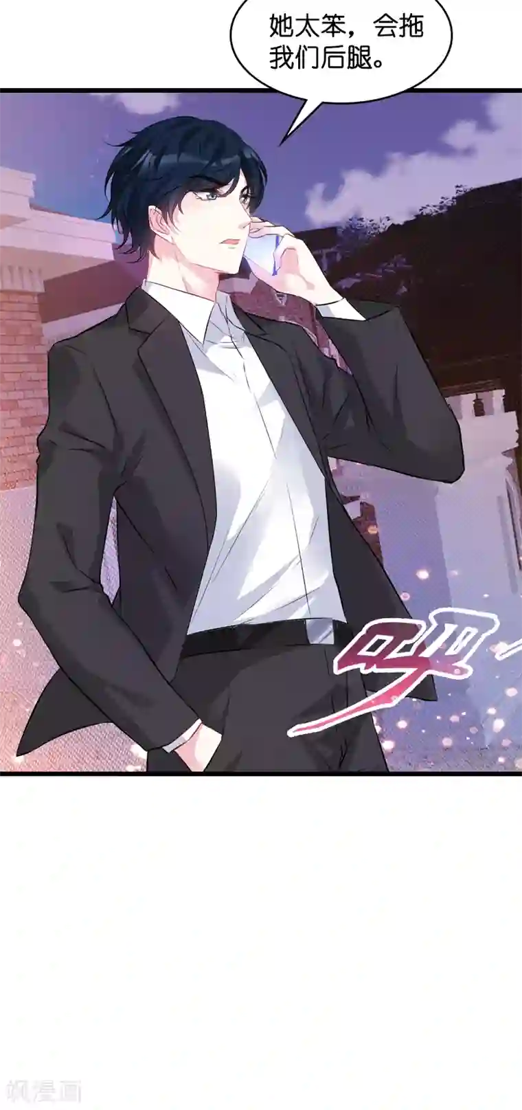 萌宝来袭第42话 拖后腿的糖糖