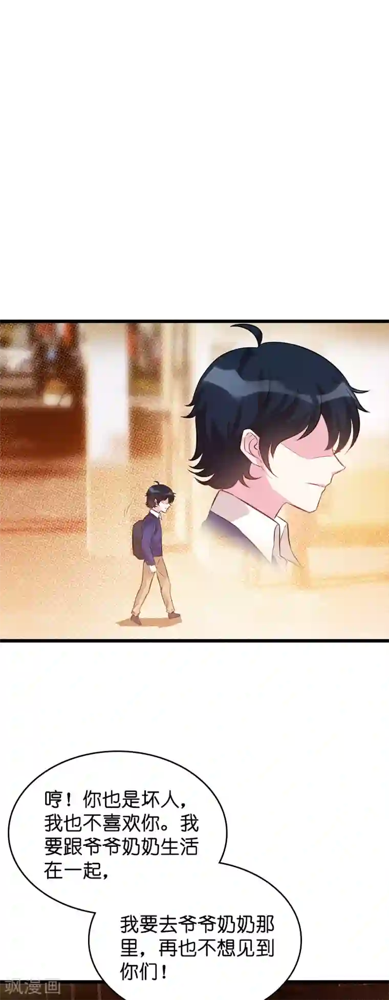 萌宝来袭第42话 拖后腿的糖糖