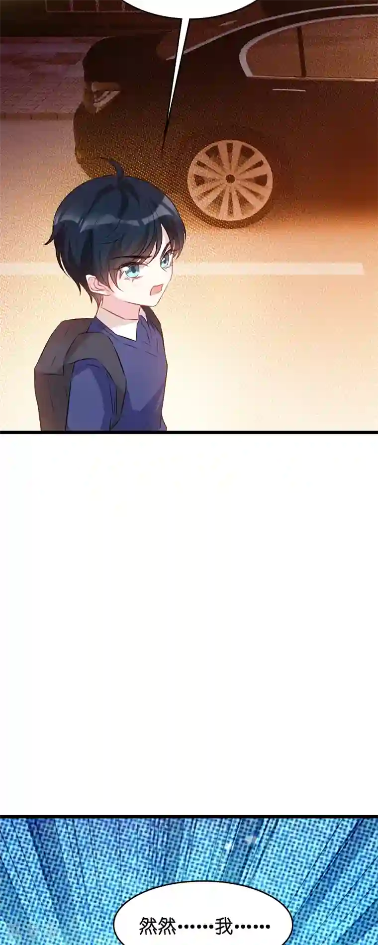 萌宝来袭第42话 拖后腿的糖糖