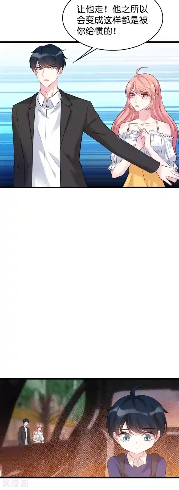 萌宝来袭第42话 拖后腿的糖糖