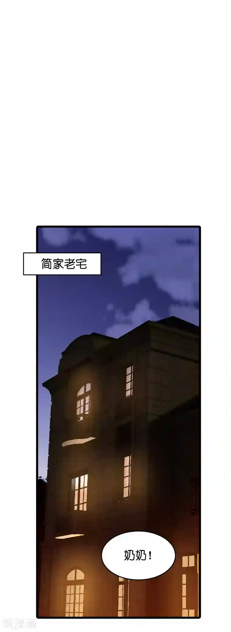 萌宝来袭第42话 拖后腿的糖糖