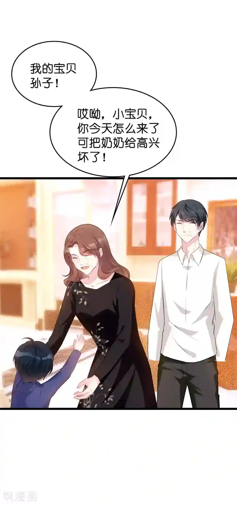 萌宝来袭第42话 拖后腿的糖糖