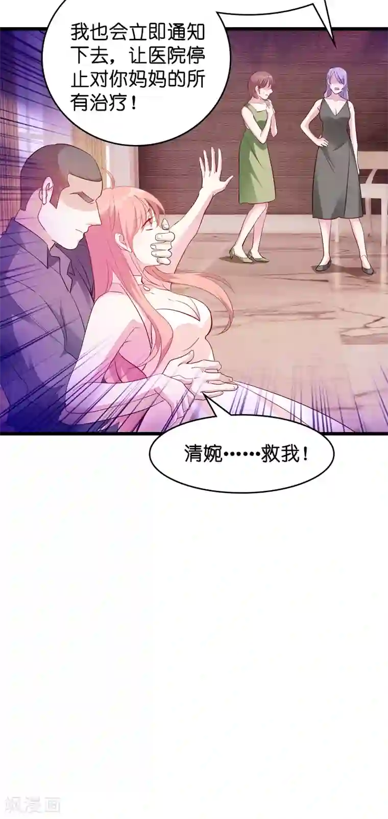 萌宝来袭第43话 失去的回忆