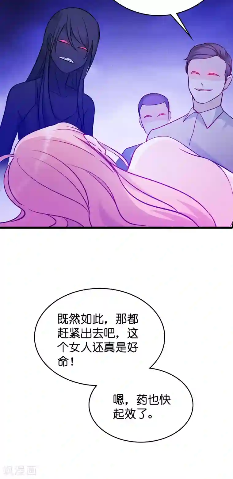 萌宝来袭第43话 失去的回忆