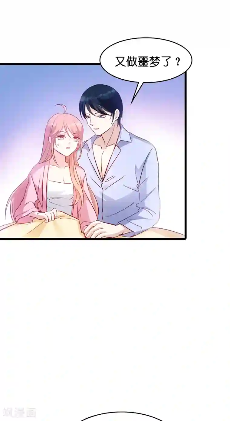 萌宝来袭第43话 失去的回忆