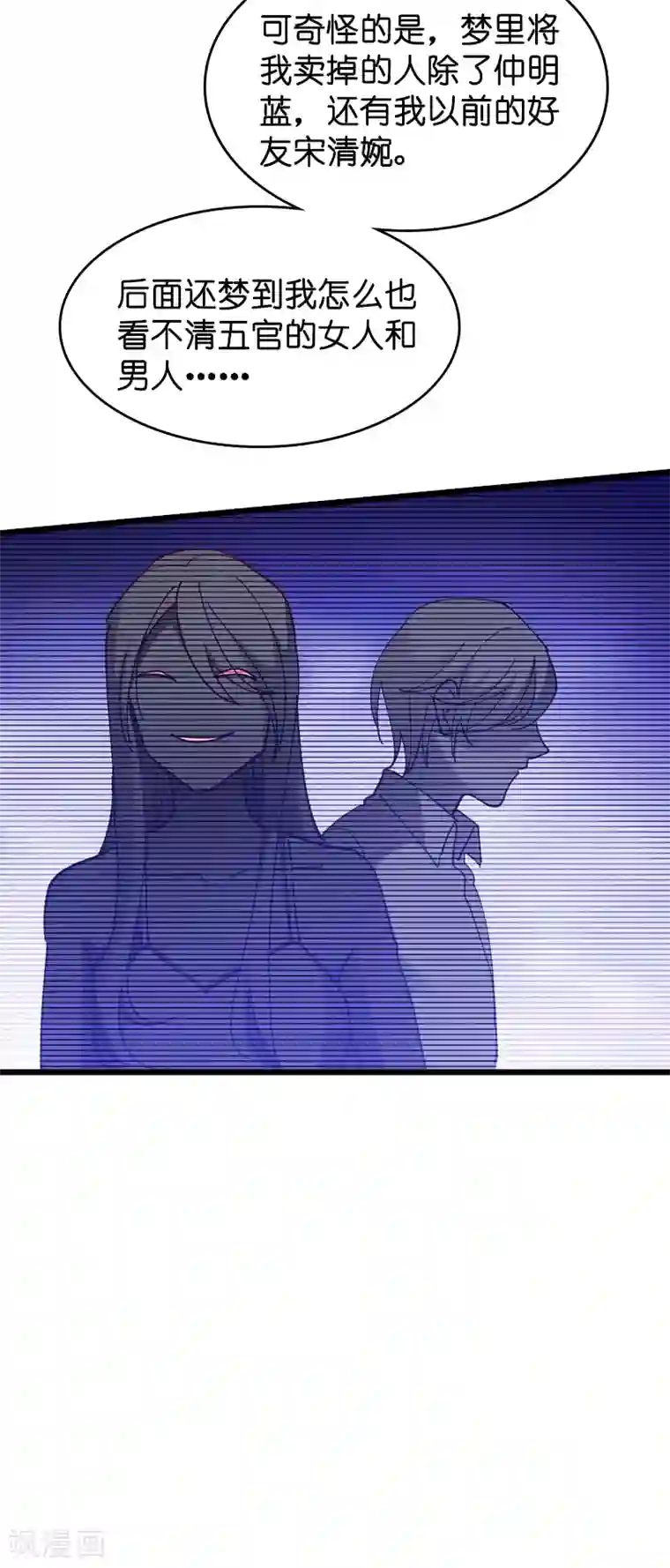 萌宝来袭第43话 失去的回忆