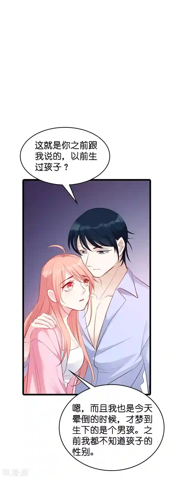 萌宝来袭第43话 失去的回忆