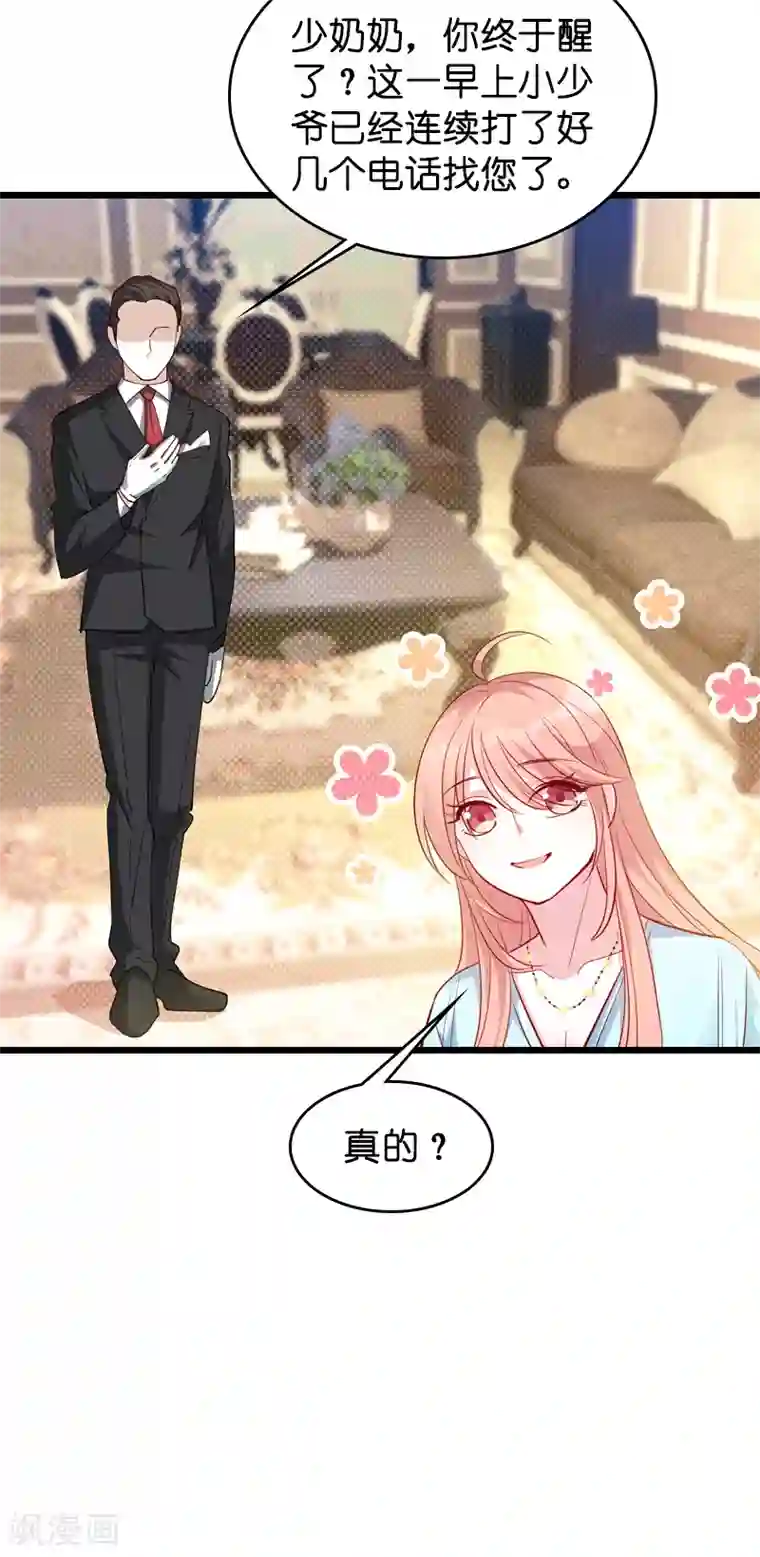 萌宝来袭第43话 失去的回忆