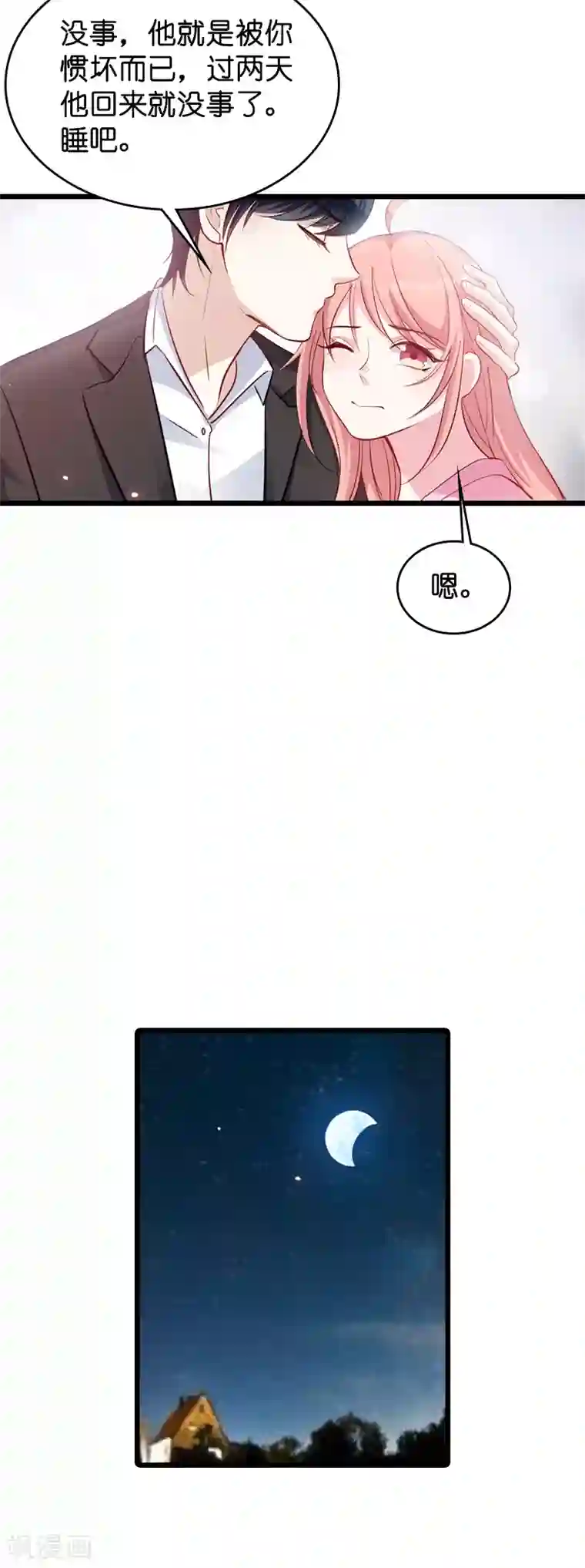 萌宝来袭第43话 失去的回忆