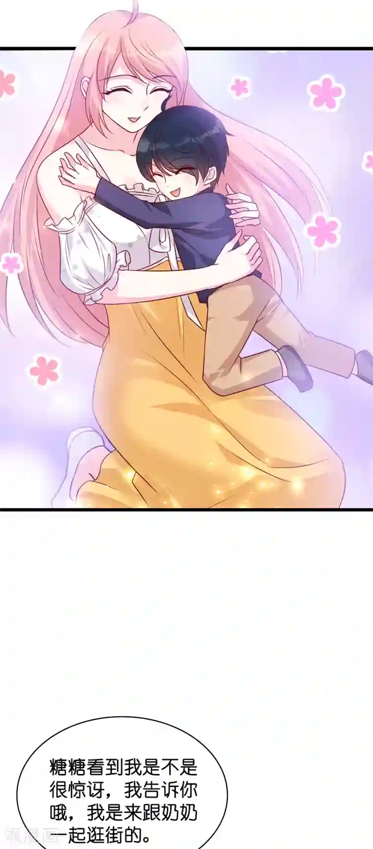 萌宝来袭第44话 一起回主宅