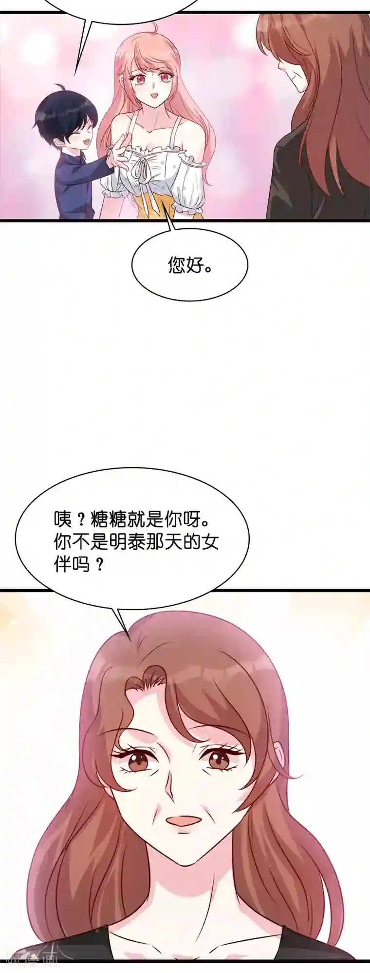 萌宝来袭第44话 一起回主宅