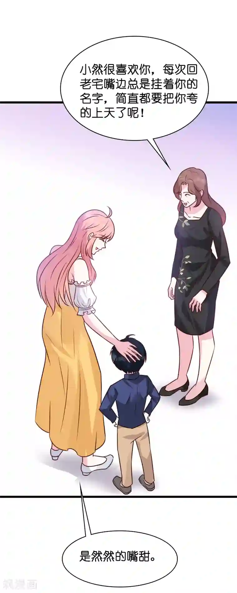 萌宝来袭第44话 一起回主宅