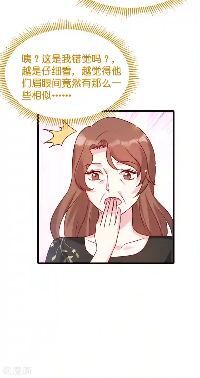 萌宝来袭第44话 一起回主宅