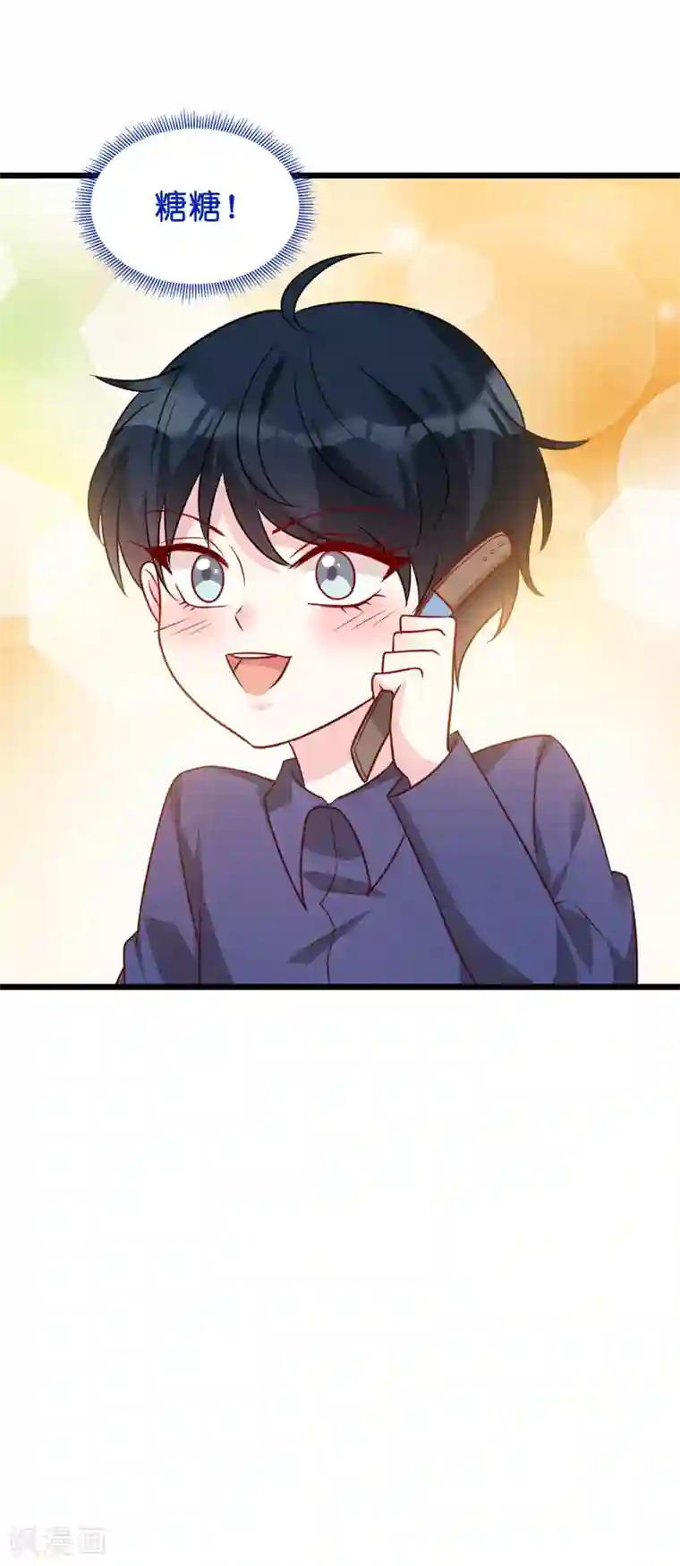 萌宝来袭第44话 一起回主宅