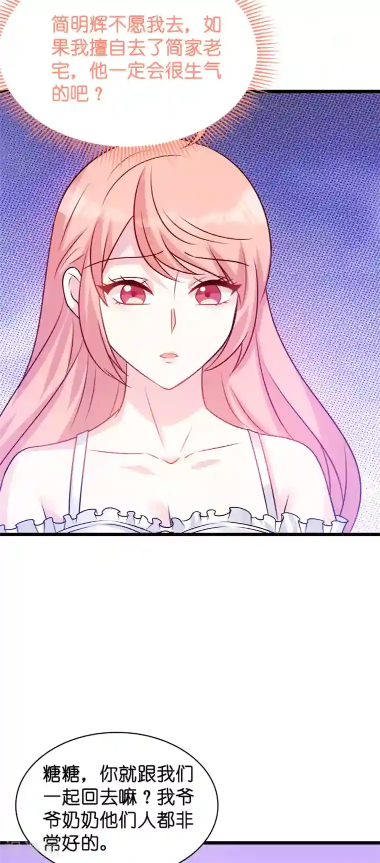 萌宝来袭第44话 一起回主宅