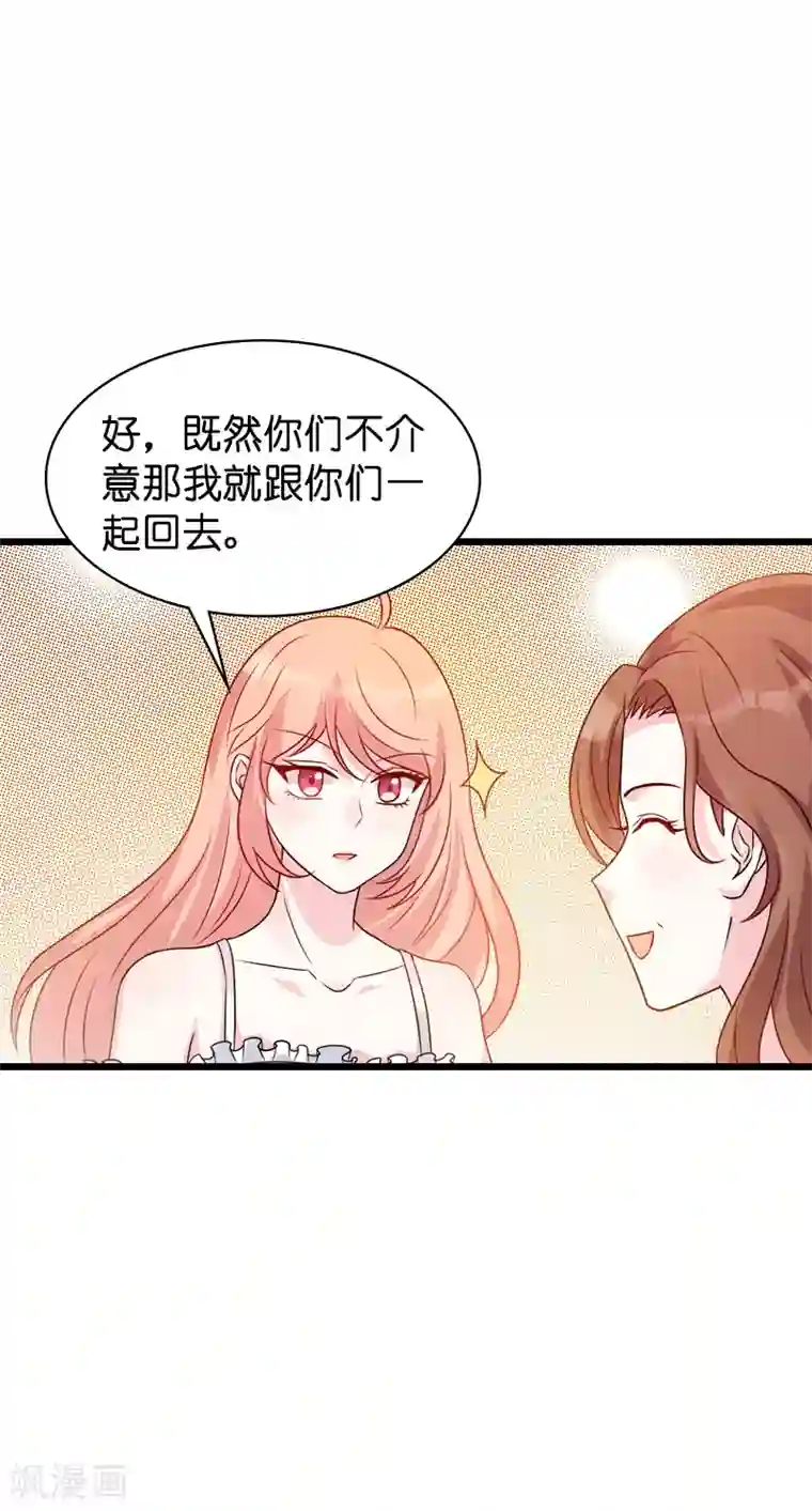 萌宝来袭第44话 一起回主宅