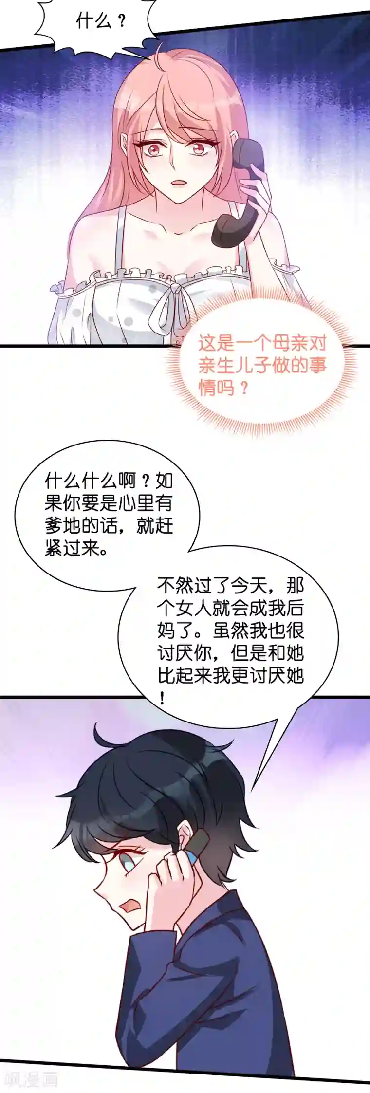 萌宝来袭第44话 一起回主宅
