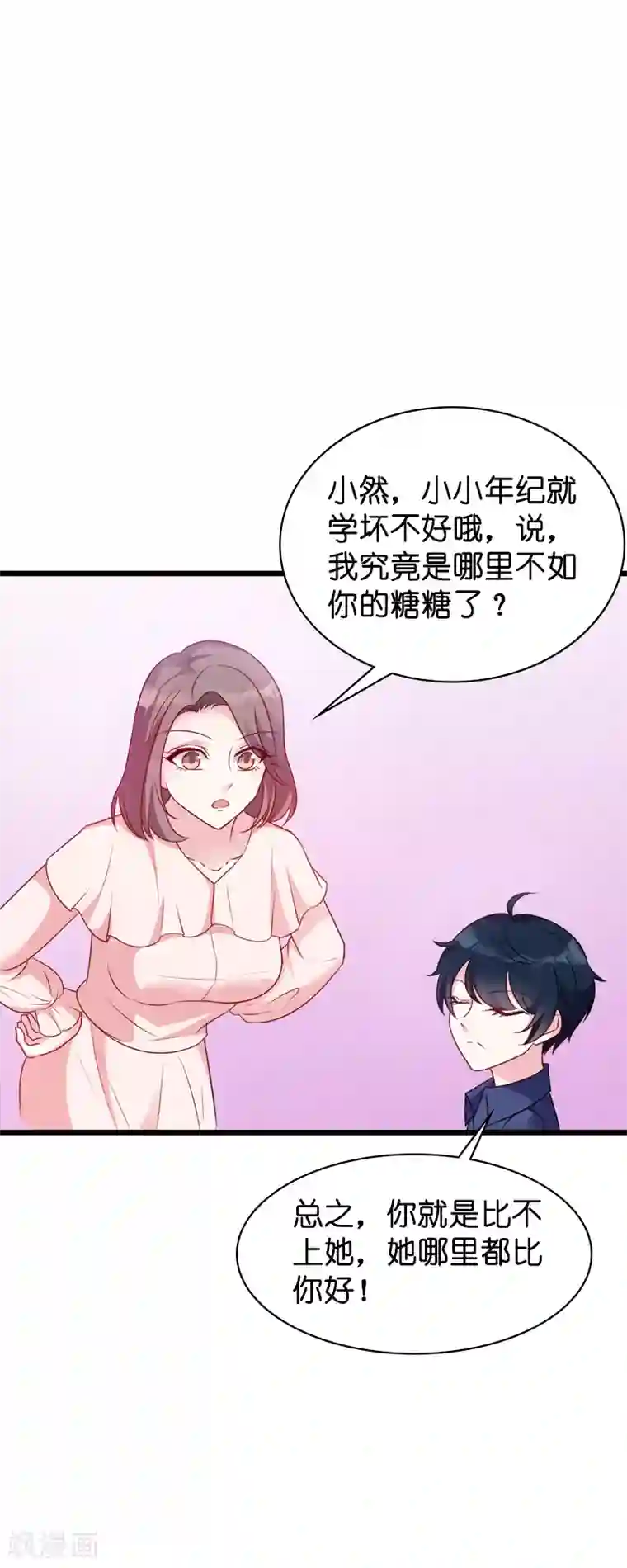 萌宝来袭第45话 糖糖不要怂
