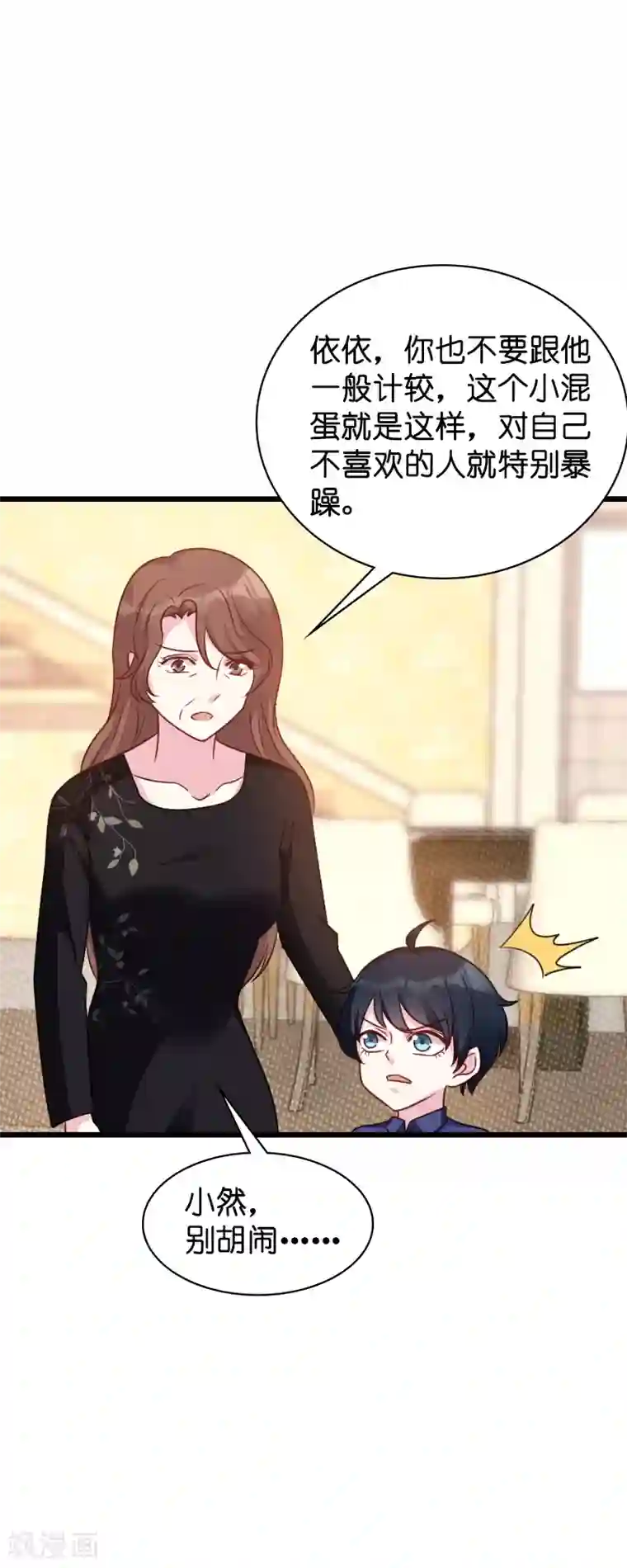 萌宝来袭第45话 糖糖不要怂