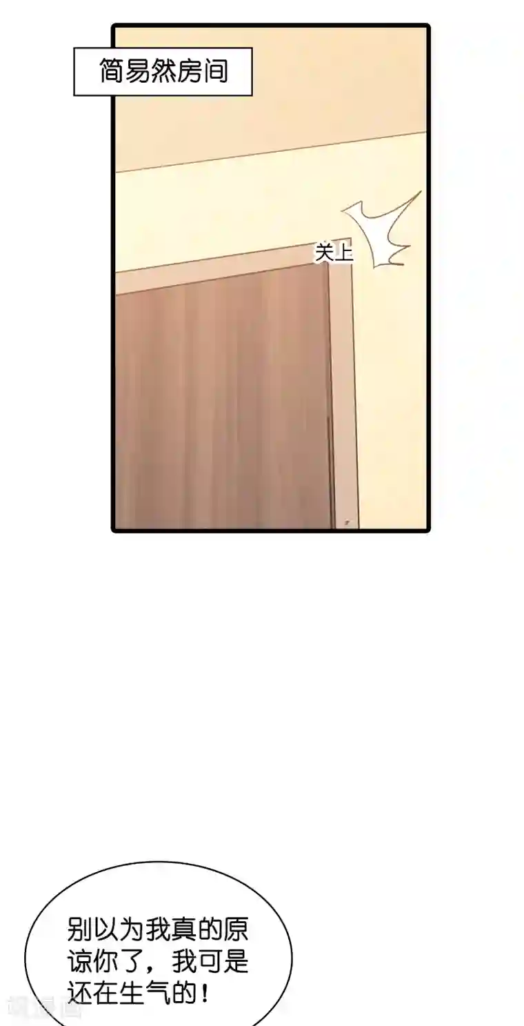 萌宝来袭第45话 糖糖不要怂