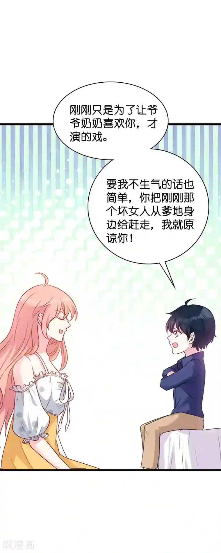 萌宝来袭第45话 糖糖不要怂