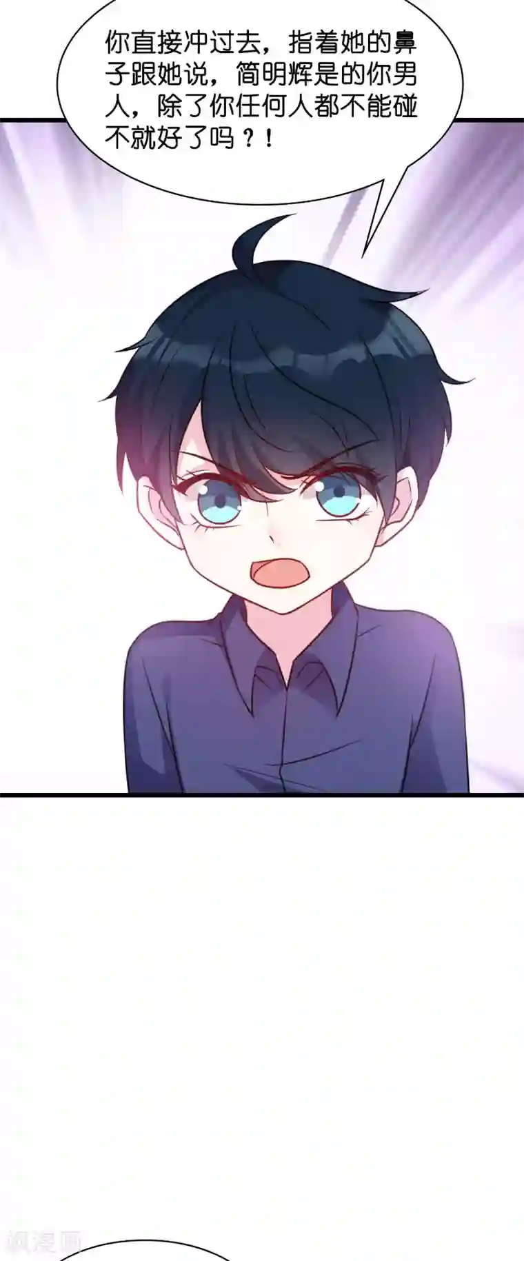 萌宝来袭第45话 糖糖不要怂