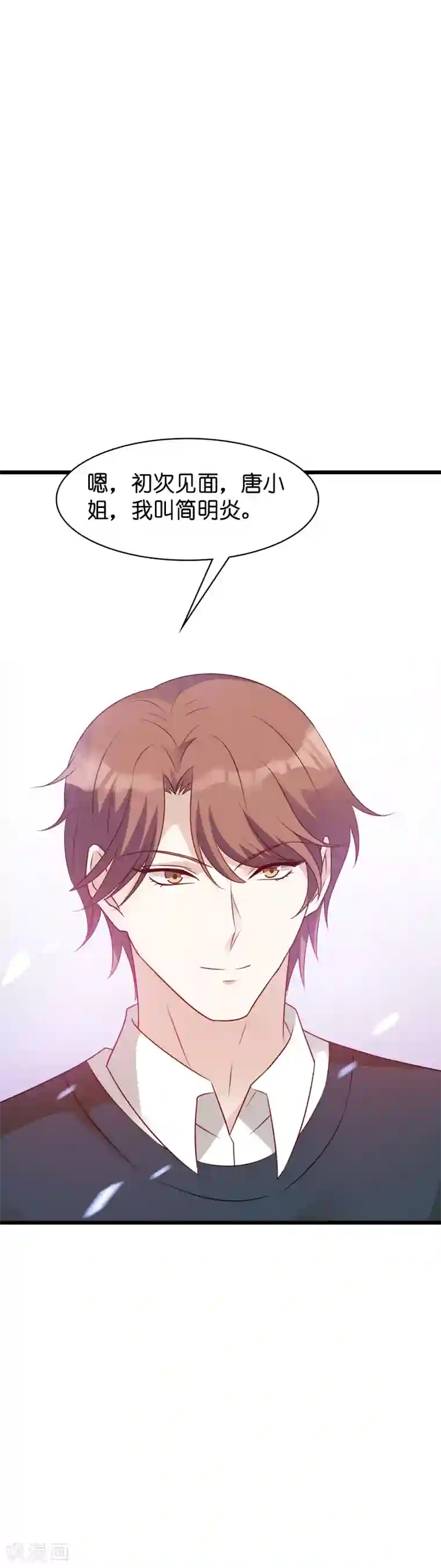 萌宝来袭第45话 糖糖不要怂