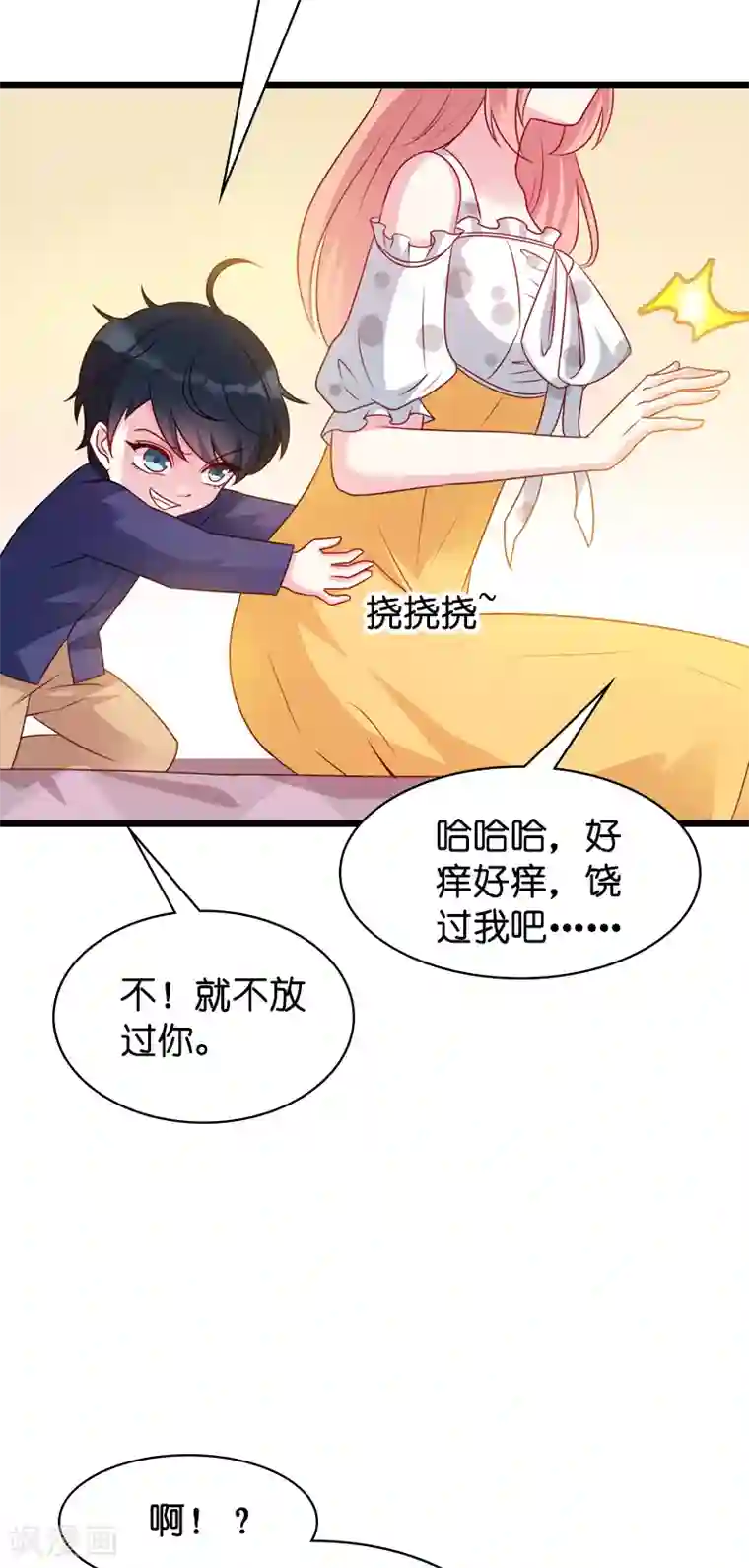 萌宝来袭第46话 交换秘密