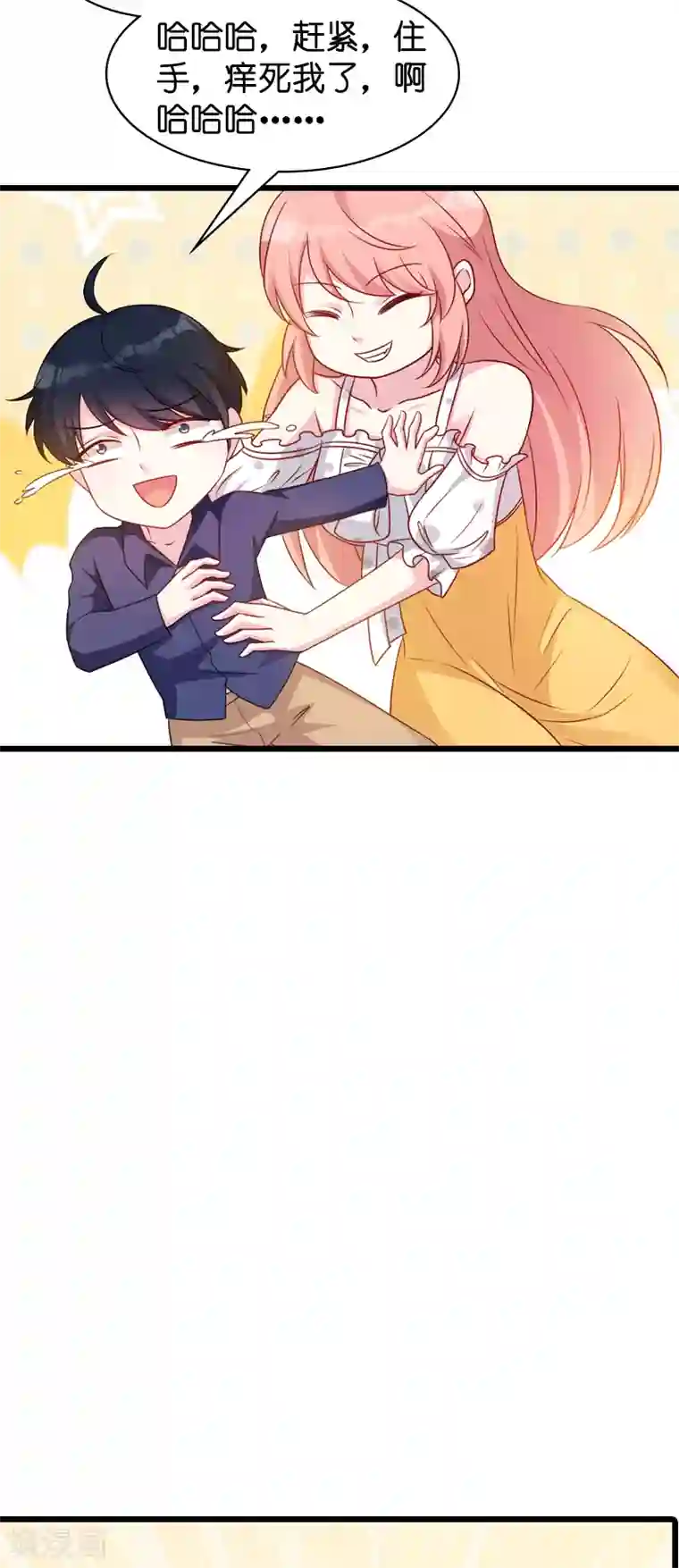 萌宝来袭第46话 交换秘密